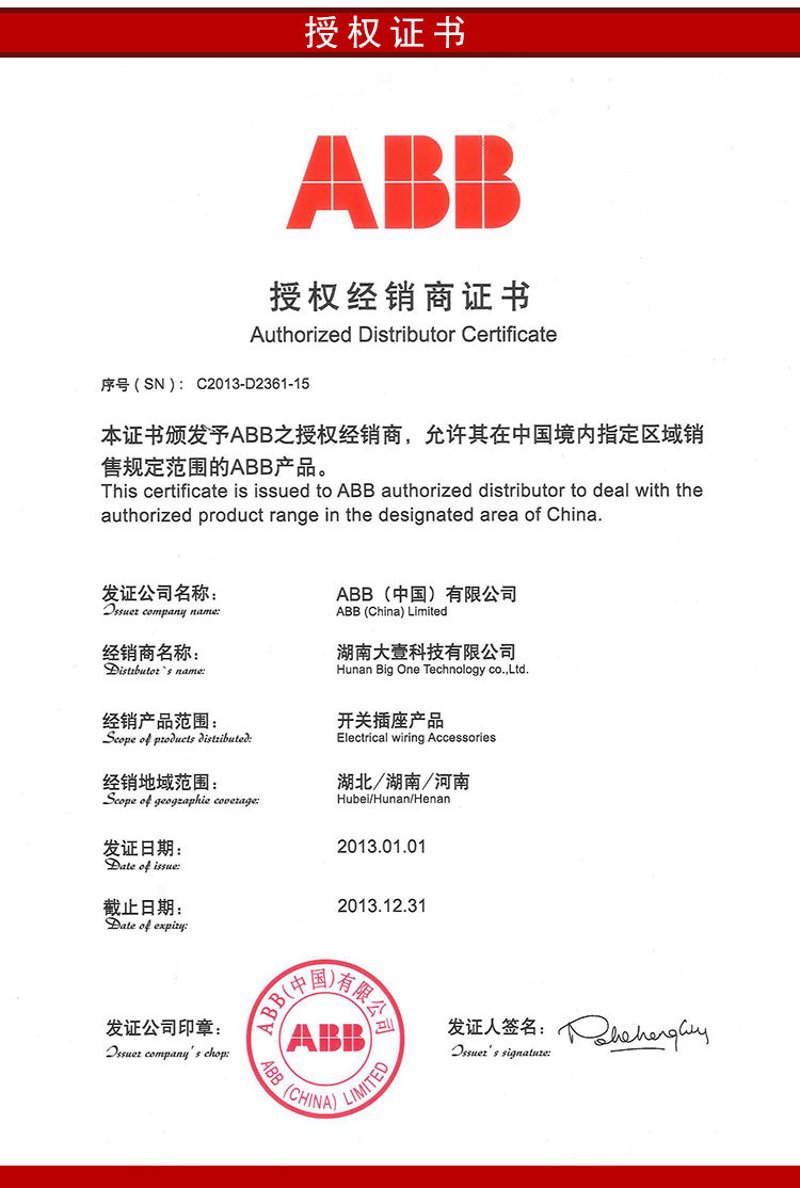 ABB传动:推动工业自动化变革的力量