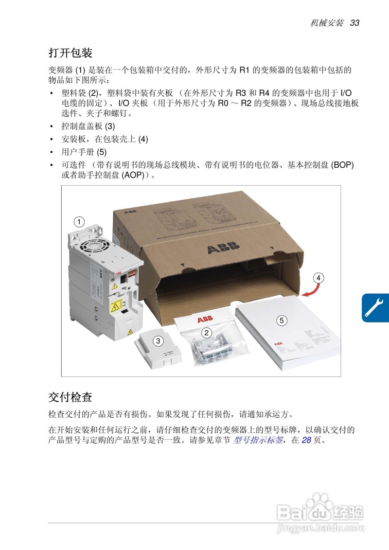 ABB备件:自动化时代的隐形守护者